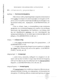 Φωτογραφία του περιγραφόμενου στοιχείου