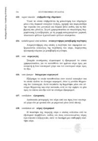 Φωτογραφία του περιγραφόμενου στοιχείου