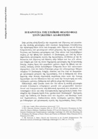 Φωτογραφία του περιγραφόμενου στοιχείου