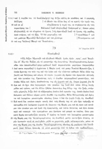 Φωτογραφία του περιγραφόμενου στοιχείου