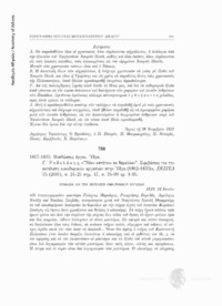 Φωτογραφία του περιγραφόμενου στοιχείου