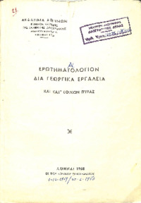 Φωτογραφία του περιγραφόμενου στοιχείου