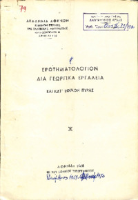 Φωτογραφία του περιγραφόμενου στοιχείου