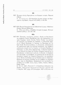 Φωτογραφία του περιγραφόμενου στοιχείου