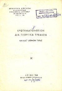 Φωτογραφία του περιγραφόμενου στοιχείου