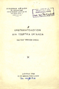 Φωτογραφία του περιγραφόμενου στοιχείου