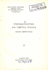 Φωτογραφία του περιγραφόμενου στοιχείου