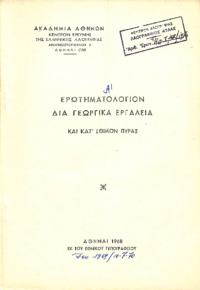 Φωτογραφία του περιγραφόμενου στοιχείου