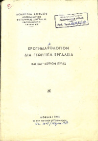 Φωτογραφία του περιγραφόμενου στοιχείου