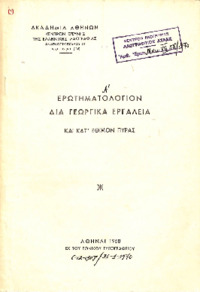 Φωτογραφία του περιγραφόμενου στοιχείου