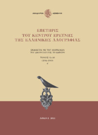 Φωτογραφία του περιγραφόμενου στοιχείου