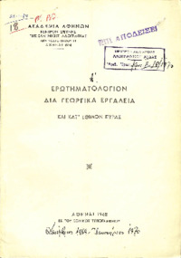 Φωτογραφία του περιγραφόμενου στοιχείου