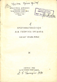 Φωτογραφία του περιγραφόμενου στοιχείου