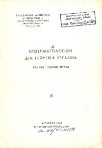 Φωτογραφία του περιγραφόμενου στοιχείου