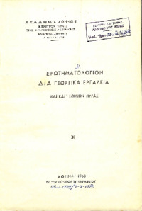 Φωτογραφία του περιγραφόμενου στοιχείου