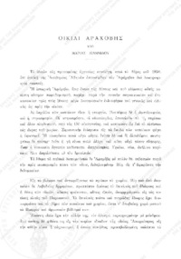 Φωτογραφία του περιγραφόμενου στοιχείου