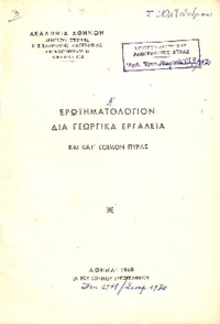 Φωτογραφία του περιγραφόμενου στοιχείου