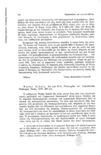 Φωτογραφία του περιγραφόμενου στοιχείου
