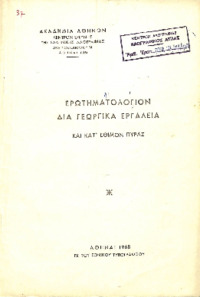 Φωτογραφία του περιγραφόμενου στοιχείου