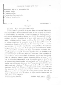 Φωτογραφία του περιγραφόμενου στοιχείου