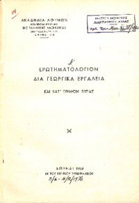 Φωτογραφία του περιγραφόμενου στοιχείου