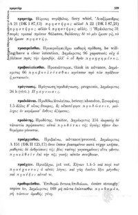 Φωτογραφία του περιγραφόμενου στοιχείου