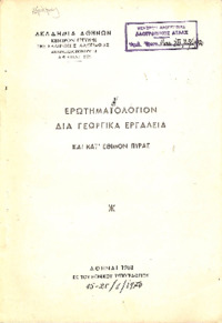 Φωτογραφία του περιγραφόμενου στοιχείου