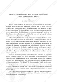 Φωτογραφία του περιγραφόμενου στοιχείου