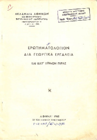Φωτογραφία του περιγραφόμενου στοιχείου