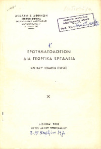 Φωτογραφία του περιγραφόμενου στοιχείου