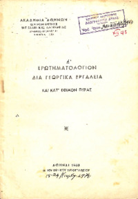 Φωτογραφία του περιγραφόμενου στοιχείου