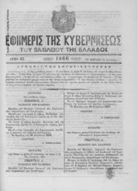 Φωτογραφία του περιγραφόμενου στοιχείου
