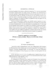Φωτογραφία του περιγραφόμενου στοιχείου