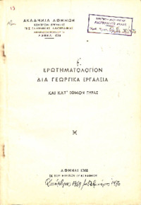 Φωτογραφία του περιγραφόμενου στοιχείου