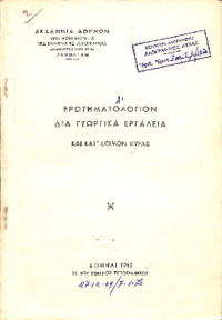 Φωτογραφία του περιγραφόμενου στοιχείου