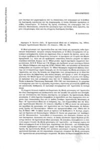 Φωτογραφία του περιγραφόμενου στοιχείου