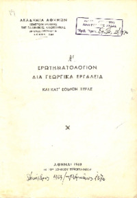 Φωτογραφία του περιγραφόμενου στοιχείου