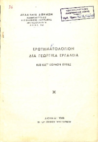 Φωτογραφία του περιγραφόμενου στοιχείου