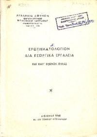 Φωτογραφία του περιγραφόμενου στοιχείου