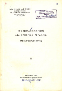 Φωτογραφία του περιγραφόμενου στοιχείου