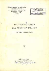 Φωτογραφία του περιγραφόμενου στοιχείου