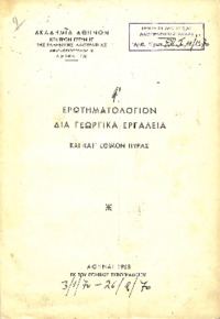 Φωτογραφία του περιγραφόμενου στοιχείου
