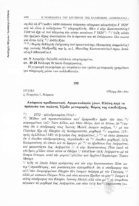 Φωτογραφία του περιγραφόμενου στοιχείου