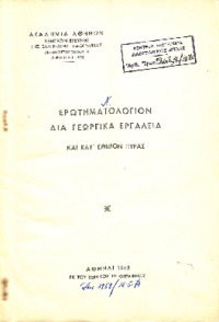 Φωτογραφία του περιγραφόμενου στοιχείου