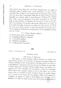 Φωτογραφία του περιγραφόμενου στοιχείου