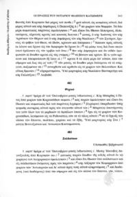 Φωτογραφία του περιγραφόμενου στοιχείου