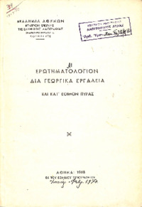 Φωτογραφία του περιγραφόμενου στοιχείου