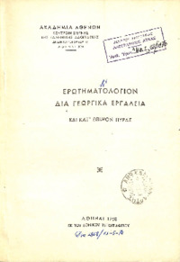 Φωτογραφία του περιγραφόμενου στοιχείου