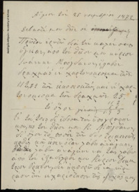 Φωτογραφία του περιγραφόμενου στοιχείου