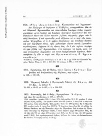Φωτογραφία του περιγραφόμενου στοιχείου